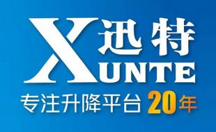 哪里有可以私人定制的電動液壓升降平臺廠家？-蘇州迅特